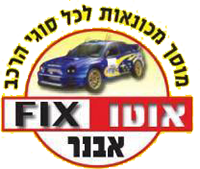 Auto Fix, Ashdod، الشعار