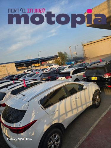 Motopia. תמונה 4