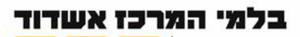 Blamei Ashdod, logo