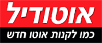 Autodil, Rishon Le'Zion, logo