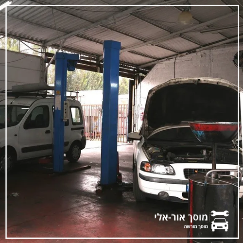 מוסך אור אלי. תמונה 4