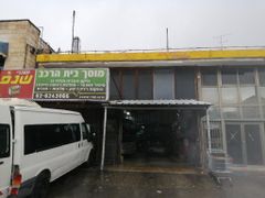 Бейт Ха-Рехев, Иерусалим, фото 5