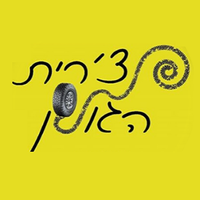 Golan Tires, photo