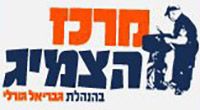 Merkaz Ha'Tsamig، الشعار