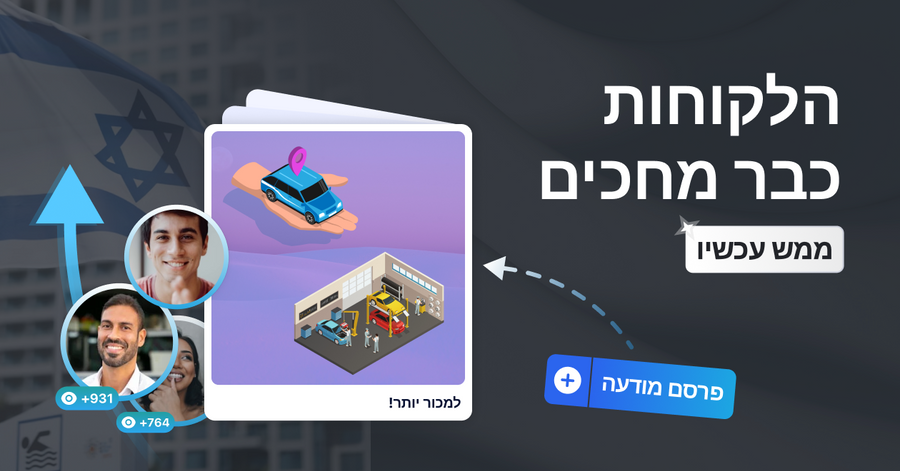 אוטובום השיקה מערכת פרסום בבאנרים