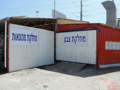 מרכז שירות א.מ.מוקד הרכב חיפה, תמונה 2