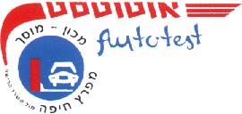 Автотест, логотип