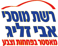 Ави Зелиг, логотип