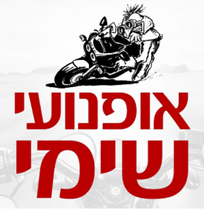 Shimi Motorcycles, logo