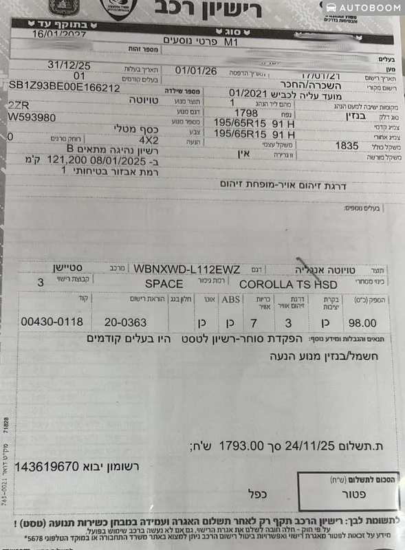 טויוטה קורולה יד 2 רכב, 2021, פרטי