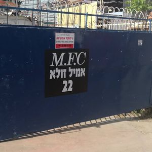 Garage MFC, photo