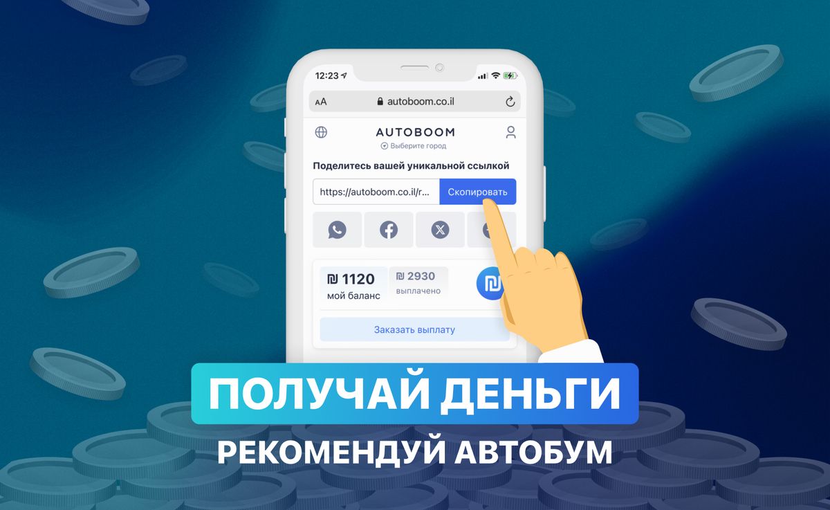 Получай деньги за каждое привлеченное объявление на Автобум