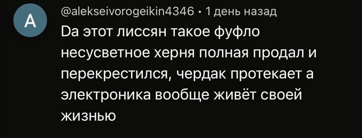Черный пиар