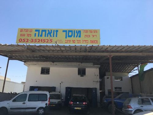 Garage Zuetah. صورة 1
