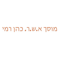 מוסך א.ש.ר.כהן, תמונה