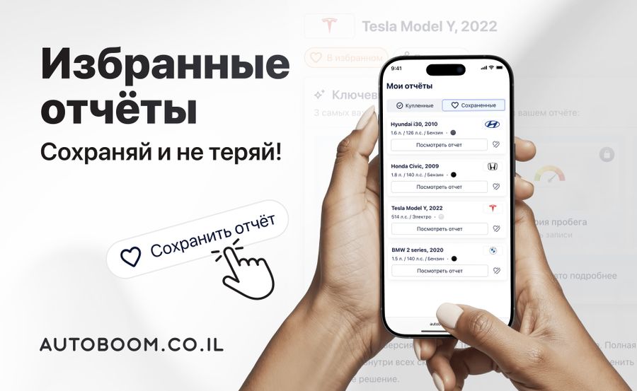 Избранные отчёты