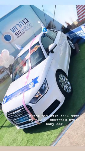 בן חרוש. תמונה 4