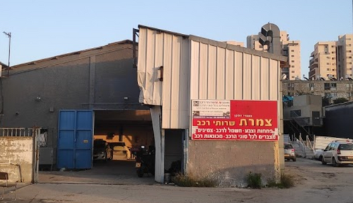Garage Zameret. صورة 1