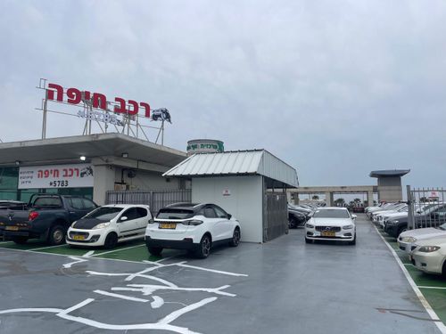 Trade-In Rehev Haifa. صورة 4