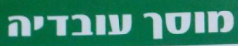 Гараж Овадия, логотип