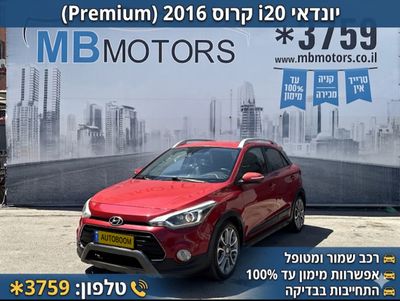 יונדאי i20 קרוס‏, 2016, תמונה