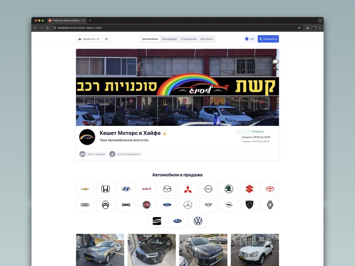 Сделай бизнес на Автобум