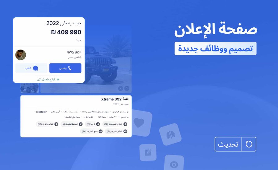 صفحة الإعلان الجديدة