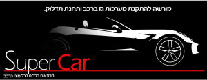 Garage Super Car, logo