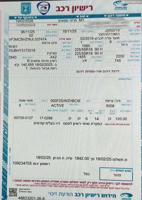 פיג'ו 5008 יד 2 רכב, 2019