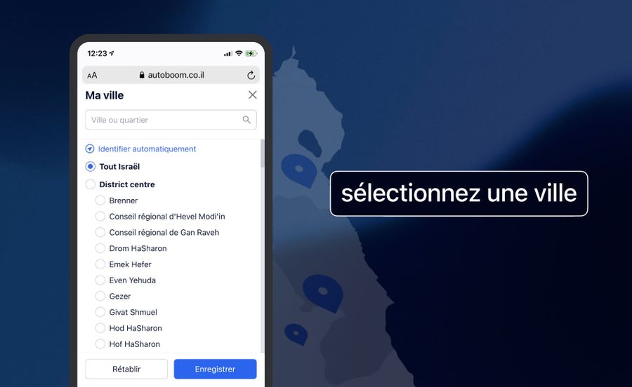 Toutes les villes israéliennes sont apparues sur Autoboom : c'est devenu encore plus pratique à utiliser