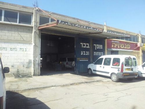 מוסך בכר. תמונה 1
