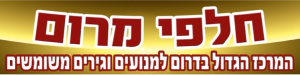 Гараж Мером, логотип