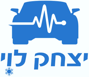 Garage Itzhak Levi, logo