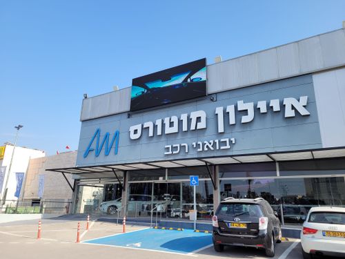 Ayalon Motors. Photo 1