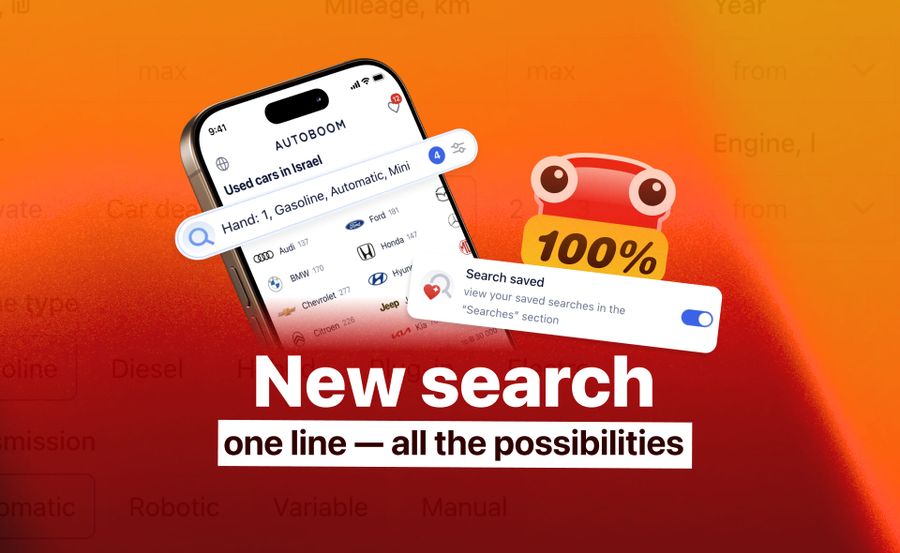 New search on Autoboom