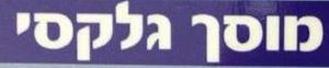 Гараж Гелакси, логотип