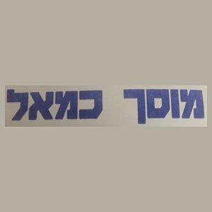 Garage Kamal, logo