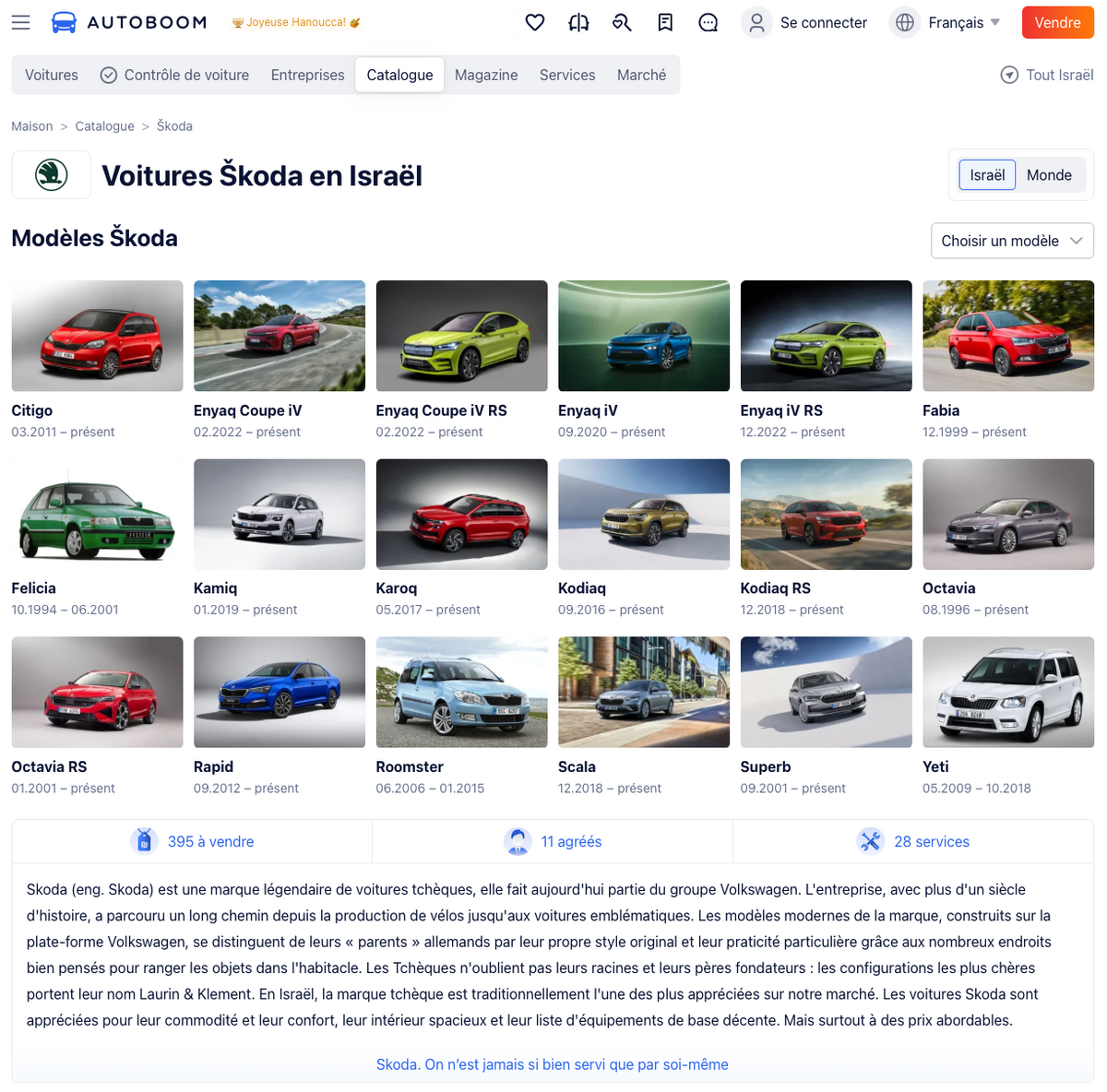 Catalogue automobile d’Israël