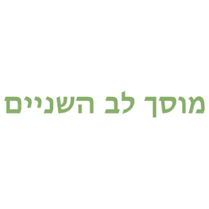 Lev Hashnaim Garage, logo