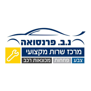 Garage Nun.Bet. Fransua, logo
