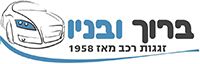 ברוך ובניו רשת זגגות רכב, תמונה