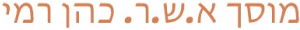 Гараж А.С.Р. Коен, логотип