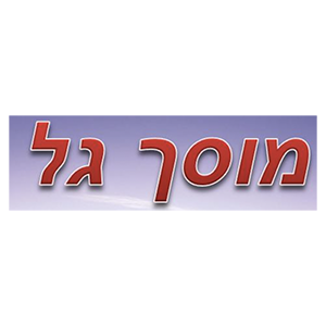 Mosah Gal Rom, logo