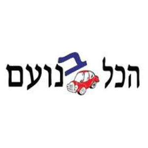 Garage NOAM Car Lend، الشعار