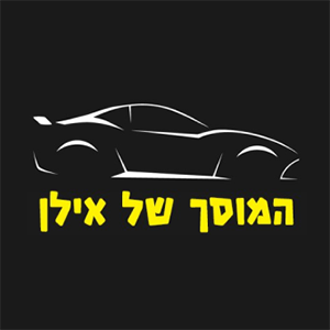 Garage Ilan, logo