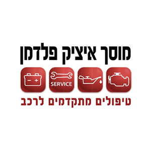 Garage Itzik Feldman، الشعار