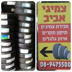 Tires Aviv، صورة 3