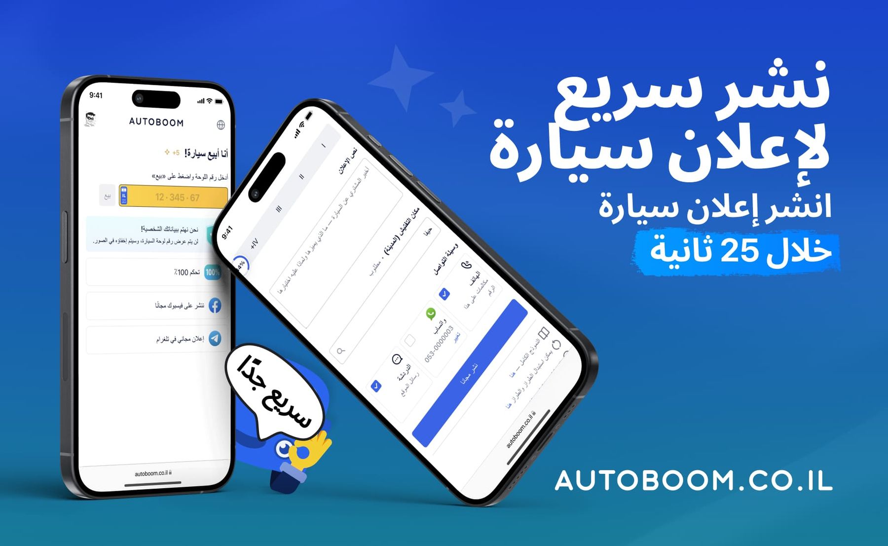 نشر سريع لإعلان بيع سيارة