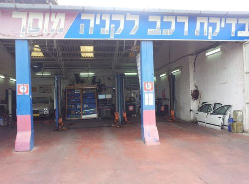 Garage Ha'Ahim. صورة 1