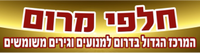 מוסך מרום, תמונה